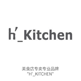 (在外用餐) 美食店专卖专业品牌 h’_Kitchen