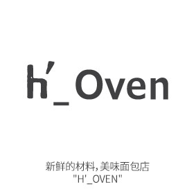 (在外用餐) 美味的面包店 h’_Oven